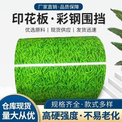 彩钢板彩钢瓦灰砖印花铁皮小草钢铁仿古挡板平板围挡雨棚围墙