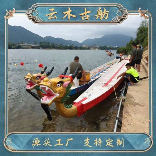 龙舟玻璃钢实木定制端午1