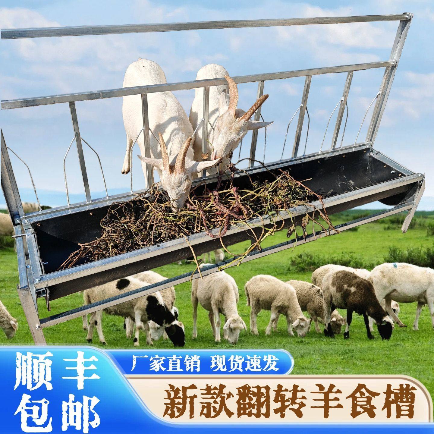 羊食槽羊槽子喂羊翻转食槽羊槽子厂家直销羊食槽养殖经久耐用清仓,畜牧/养殖物资,肥料/饲料/屠宰加工设备,淘宝优惠券,粉丝福利购,淘宝优惠卷
