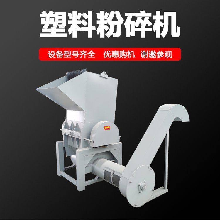 朔料水果筐高速万能粉碎机塑钢塑料桶螺旋出料矿泉水瓶纸板破碎机,机械设备,破碎机,淘宝优惠券,粉丝福利购,淘宝优惠卷