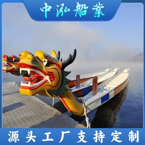 厂家定制端午龙舟12人竞