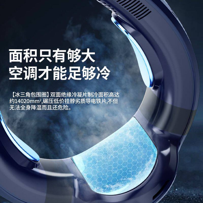 超高速挂脖风扇制冷小空调2026新款便携式随身静音插充冷暖两用