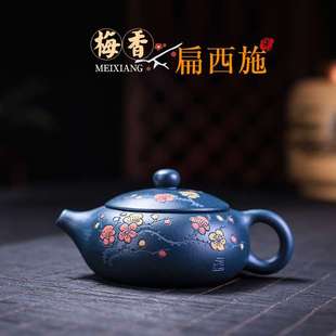原矿天青泥宜兴纯手工紫砂壶梅香扁西施茶壶全手工家用茶具泡茶壶