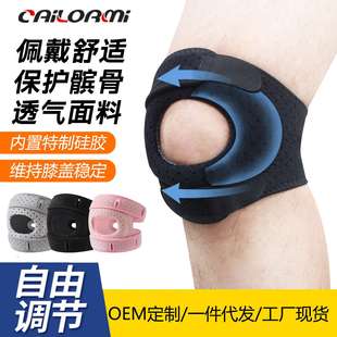 备跳绳护膝护具 髌骨带专业运动护膝保护膝盖关节护具女跑步运动装
