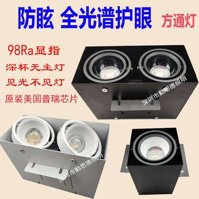 防眩全光谱方通灯吊顶射灯筒灯明装斗胆灯格栅灯铝方通led灯