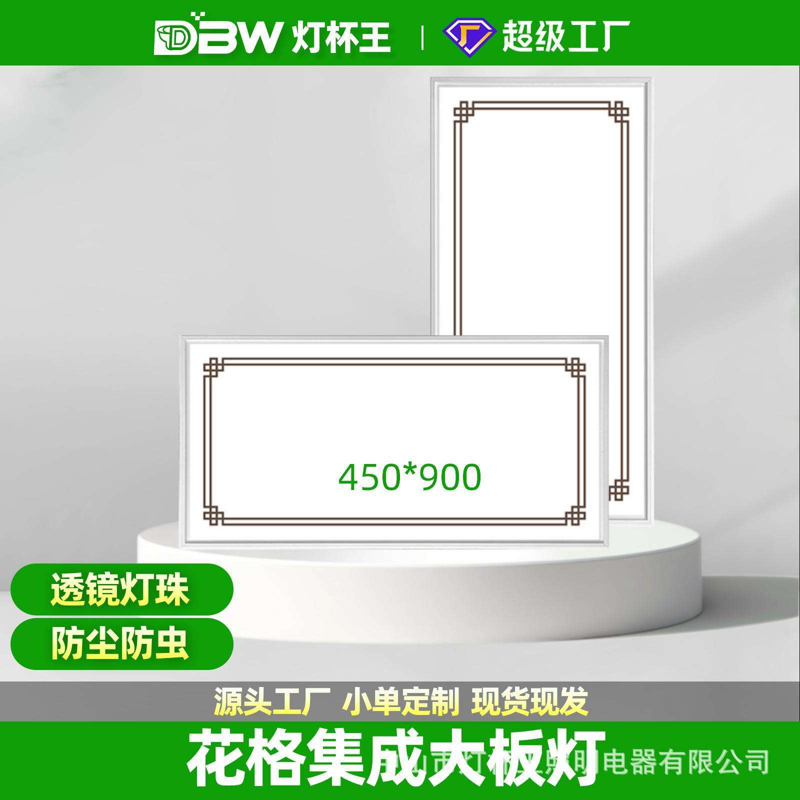 集成铝扣板吊顶灯450x900LED平板灯客厅书房嵌入式45x90大板led灯