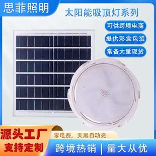 太阳能家用室内吸顶灯农村大功率别墅阳台走廊房间客厅庭院灯led