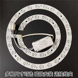 LED家用灯芯吸顶灯圆形快速改造灯板磁吸免打孔光源板暖白三色
