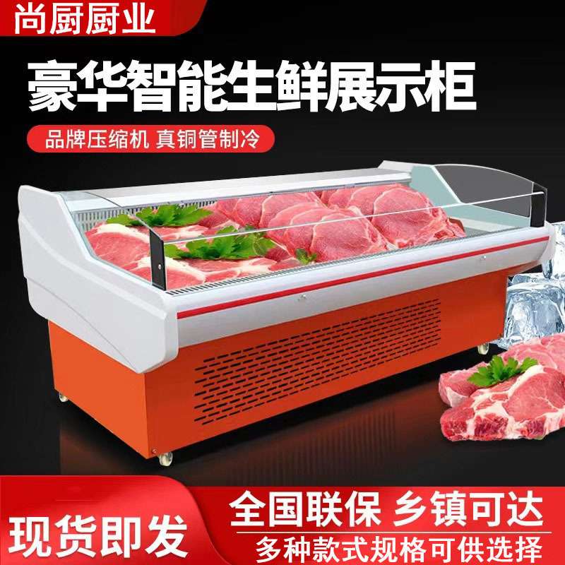 风冷直冷鲜肉展示柜商用冷藏熟食卤菜保鲜柜超市生鲜牛羊猪肉冰柜