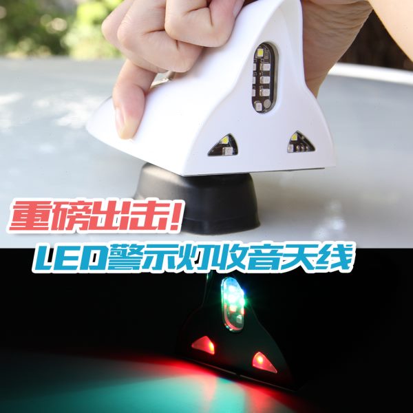装饰音带灯天线收顶款汽车led通用鲨鱼鳍太阳能爆闪灯改装车天线