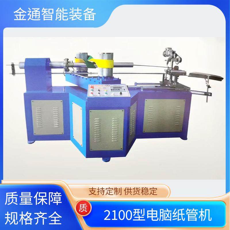 厂家生产可做直径10-100Mm型电脑纸管机切面光滑经济实用