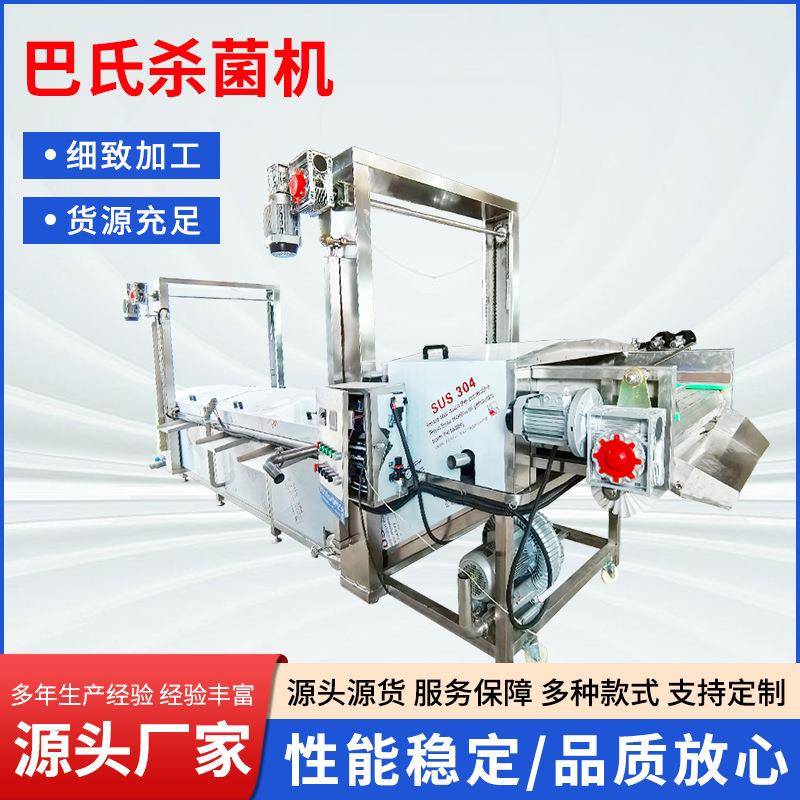罐头巴氏杀菌机不锈钢灭菌机全自动食品果酱年糕灭菌设备食品级
