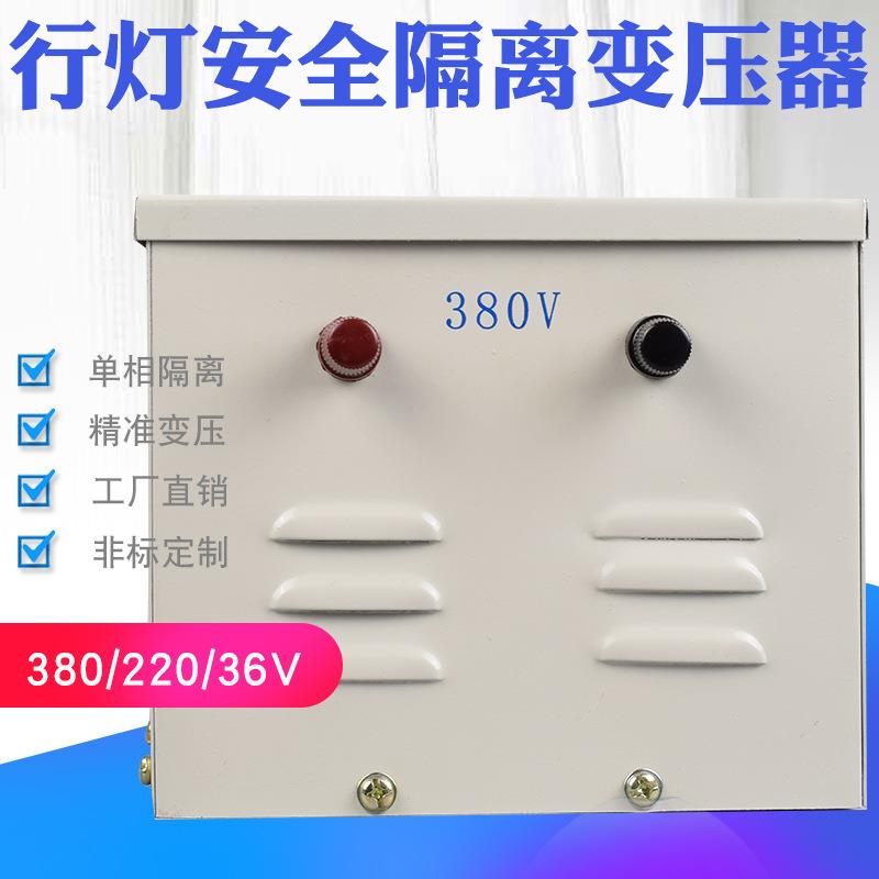 JMB-2000VA照明变压器380V变220V行灯隔离变压器2000W安全变压器