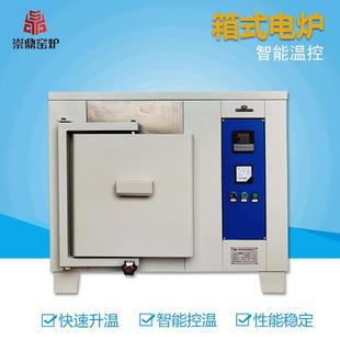 炉工件预热淬火实验用箱式 洛阳生产厂家工业高温烧结箱式 电炉