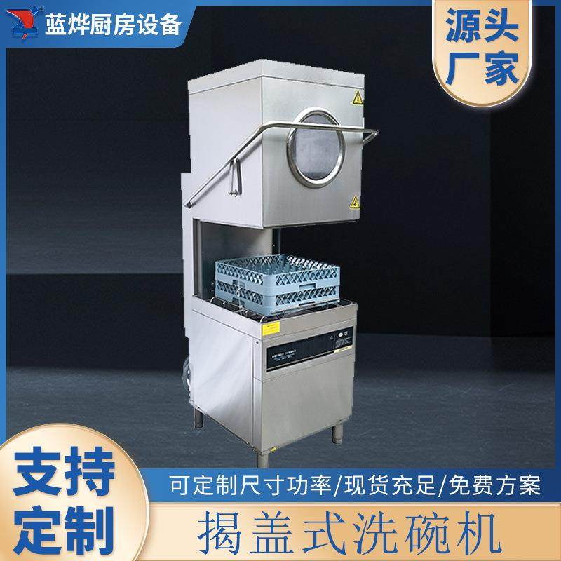 不锈钢揭盖式商用洗碗机高压水泵食堂酒店厨房设备无缝喷发技术,清洗/食品/商业设备,其他食品加工设备,淘宝优惠券,粉丝福利购,淘宝优惠卷