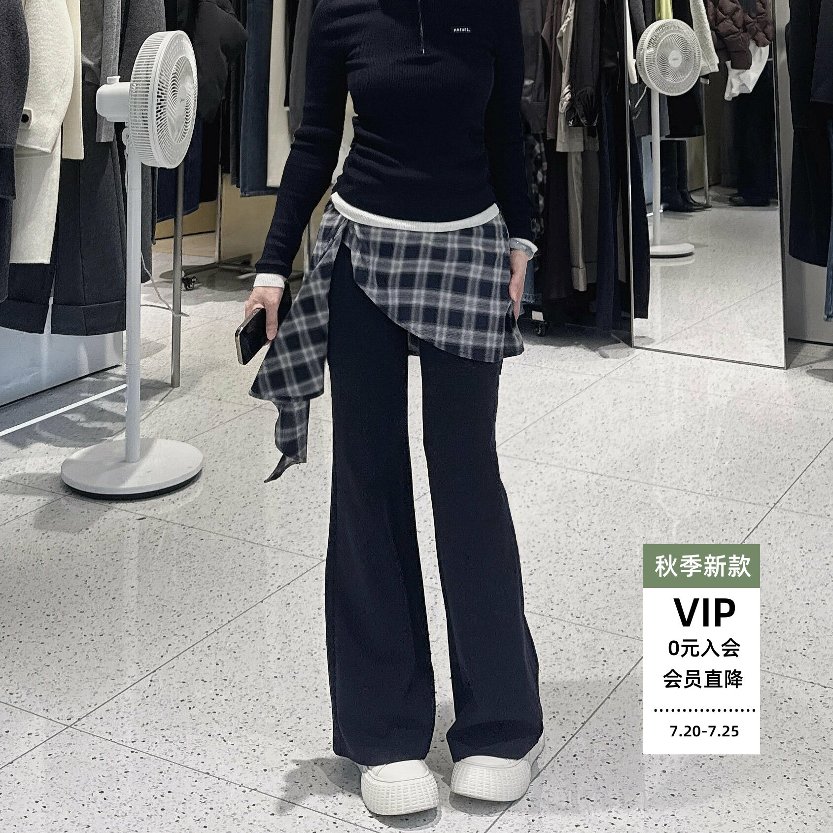 微喇裤格子围裙两件套休闲长裤女