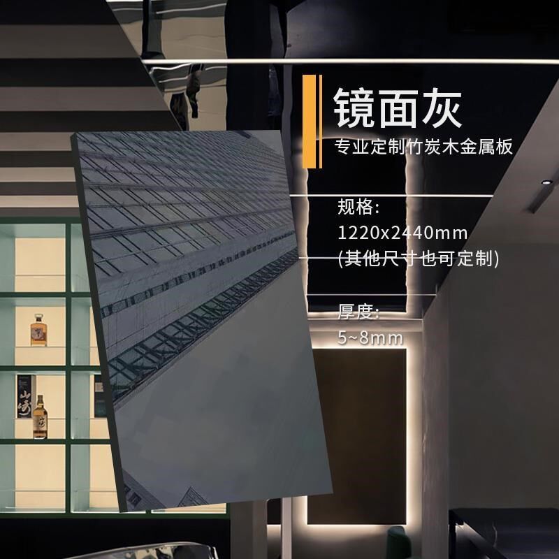 竹炭木金属板碳晶护墙板木饰面板拉丝集成墙板竹木纤维镜面板装饰