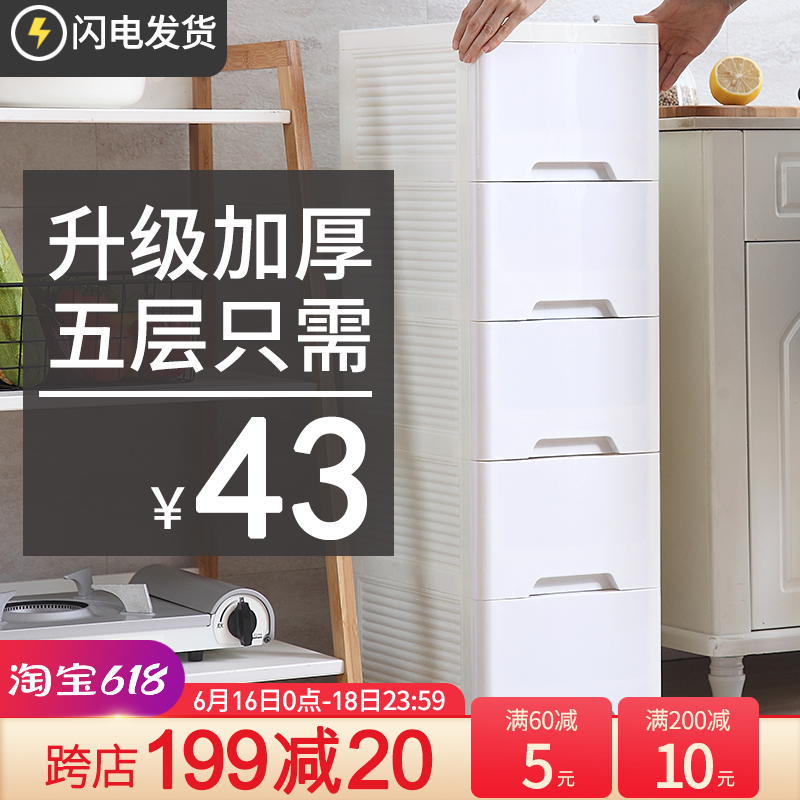 15/18/25CM夹缝收纳柜子抽屉式窄边卫生间储物箱缝隙厨房置物架