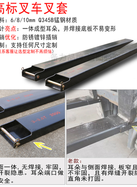 堆高机加长叉套堆高机鞋套货叉套加厚叉齿套保护套延长臂铁鞋