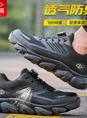 劳保鞋男款男士防砸防刺穿钢头老保绝缘夏季透气轻便防臭工地工作