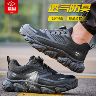 防砸防刺穿钢头老保绝缘夏季 男士 透气轻便防臭工地工作 男款 劳保鞋