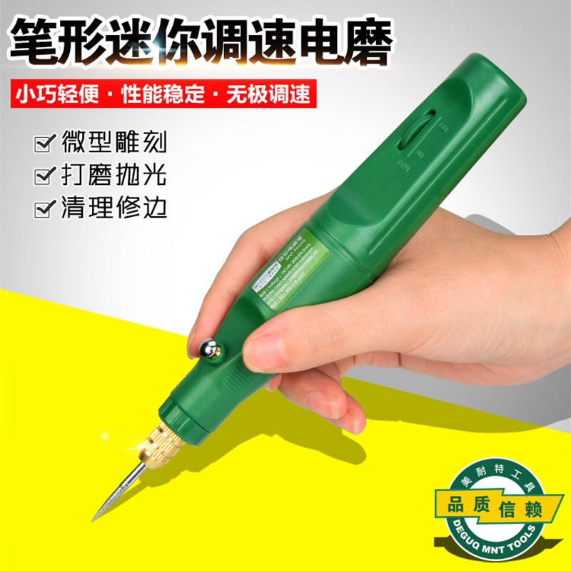 美耐特调速电摩机迷你雕刻机微型小电钻电磨笔抛光机细雕