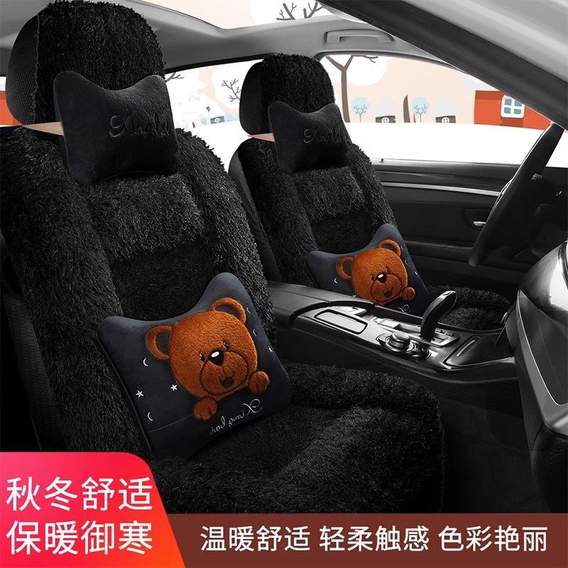 汽车坐垫座套春秋冬新款全包围冬季卡通保暖长短毛绒座椅套23新款