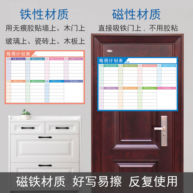 一周学习时间计划表每周计划表磁性墙贴学习作息自律表孩子记录表