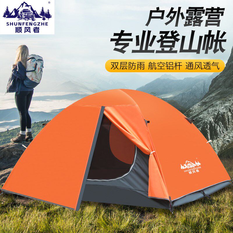 户外帐篷登山野营骑行防风雪抗暴雨双层超轻3-4单双人铝杆帐篷