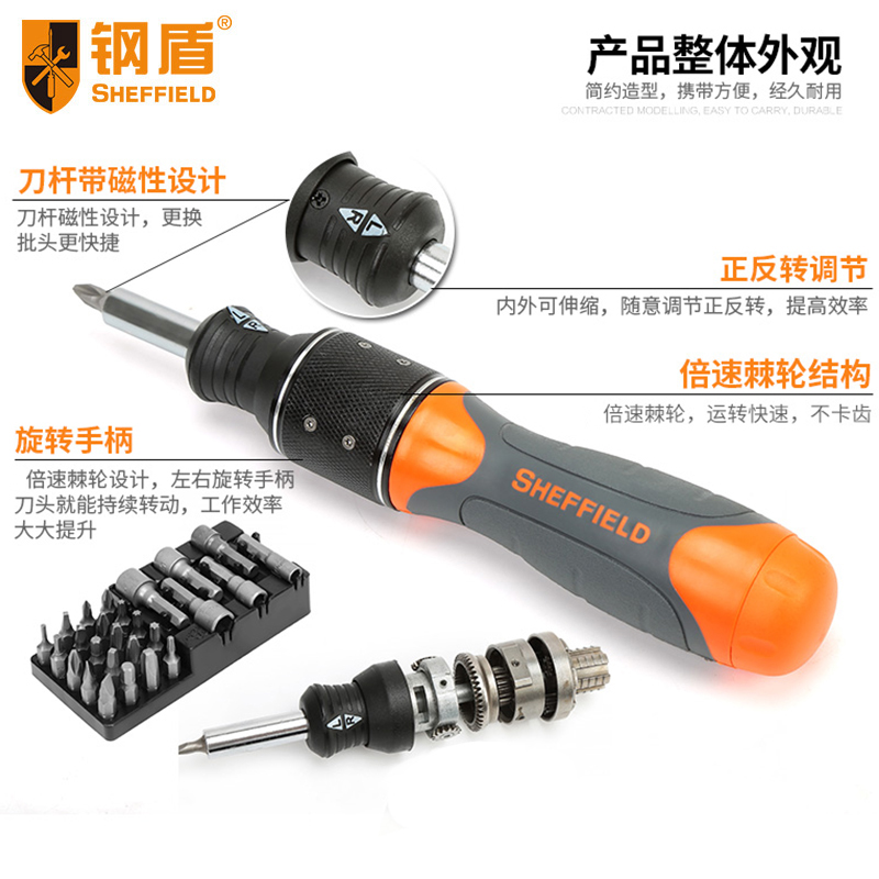 钢盾S056511多功能倍速棘轮螺丝刀工具套装组合 起子螺丝批