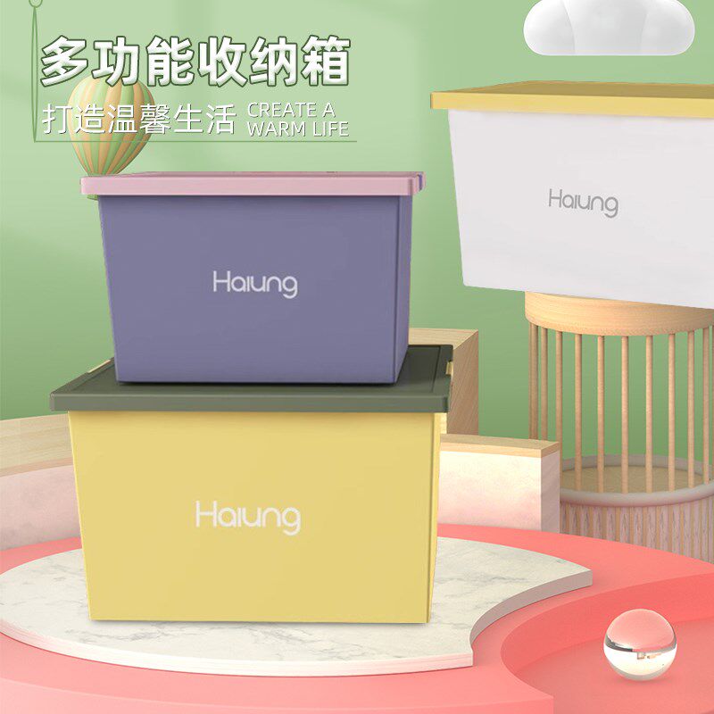 焕龙加厚特大号收纳箱塑料衣服整理箱户外家用车载搬家神器收纳盒