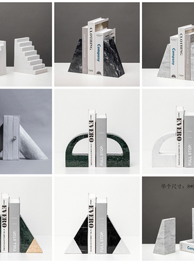 大理石书挡书档摆件北欧样板间客厅书立书夹桌面工艺品家居装饰品