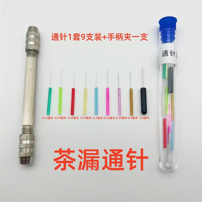 功工夫茶公道茶漏通针茶滤堵塞通孔针过滤网超细孔眼清洁清理工具