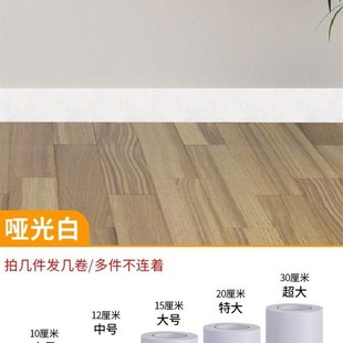 踢脚板自粘踢脚线墙贴窗台板门框包边贴G踢脚线腰线门槛石瓷砖贴