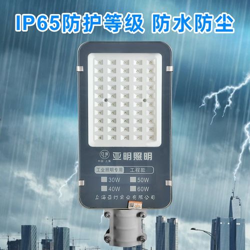 亚明led路灯头100W新农村户外防水220V电线杆照明200瓦挑臂道路灯