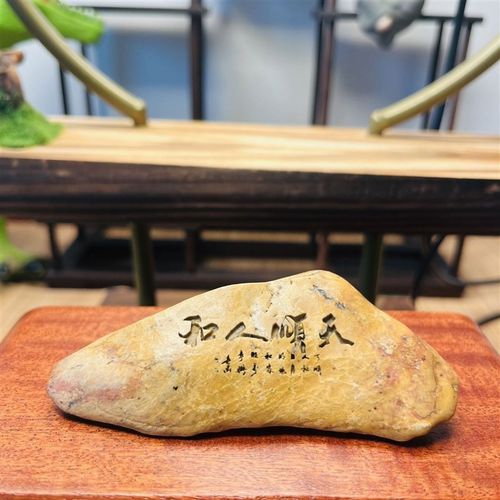 石来运转石头摆件工艺品摆件原石盆景造景刻字景观哈密泥石鱼缸石