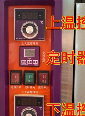 新南方YXD-60C三层六盘电烤箱商用烤炉电烘炉60C披萨烤箱电3层6盘