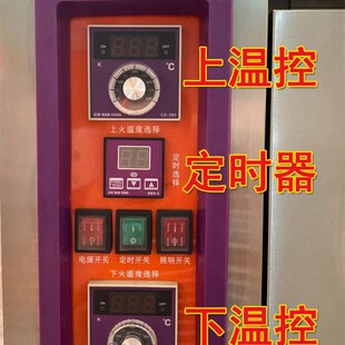 新南方YXD 60C三层六盘电烤箱商用烤炉电烘炉60C披萨烤箱电3层6盘