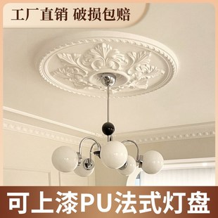 吊顶灯装 饰条欧式 饰石膏吊顶造型 灯盘线条石膏线装 pu法式