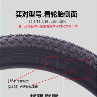 2125 24外胎12 20车胎儿童单车内外胎 自行车轮胎175