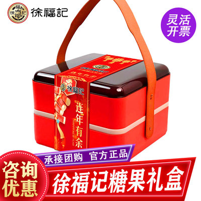 徐福记糖果双层礼盒新年快乐1000g酥心糖点心零食伴手礼春节礼品