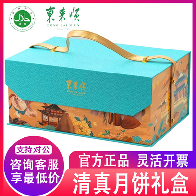 东来顺月饼礼盒祥瑞东来1200g中秋节清真老字号回民特产送礼礼品