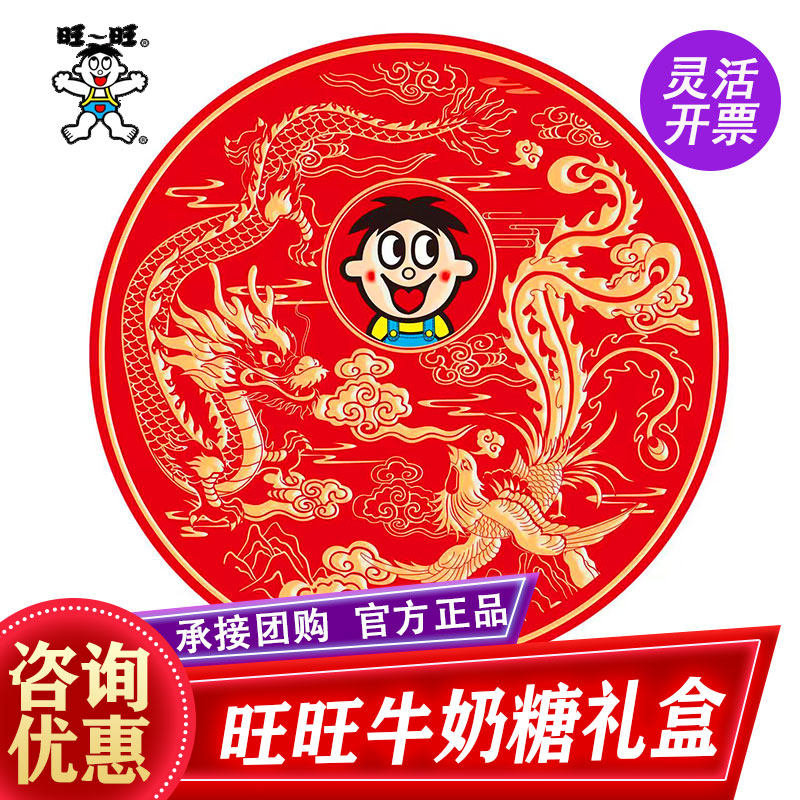 旺旺零食大礼包铁盒装龙凤款牛奶糖500g红枣夹心休闲小吃年货福利