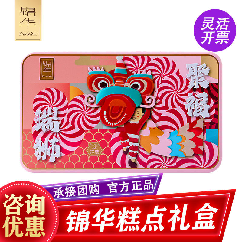 锦华糕点礼盒瑞狮聚福816g桃酥西饼饼干点心休闲零食过年团购福利,零食/坚果/特产,传统西式糕点,淘宝优惠券,粉丝福利购,淘宝优惠卷