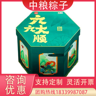 中粮粽子礼盒装 节节高升1920g肉粽甜粽咸鸭蛋端午节礼品团购定制