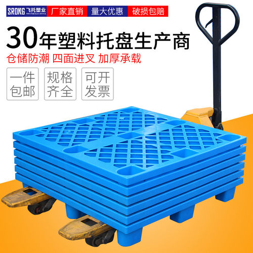塑料托盘堆高机垫仓板仓