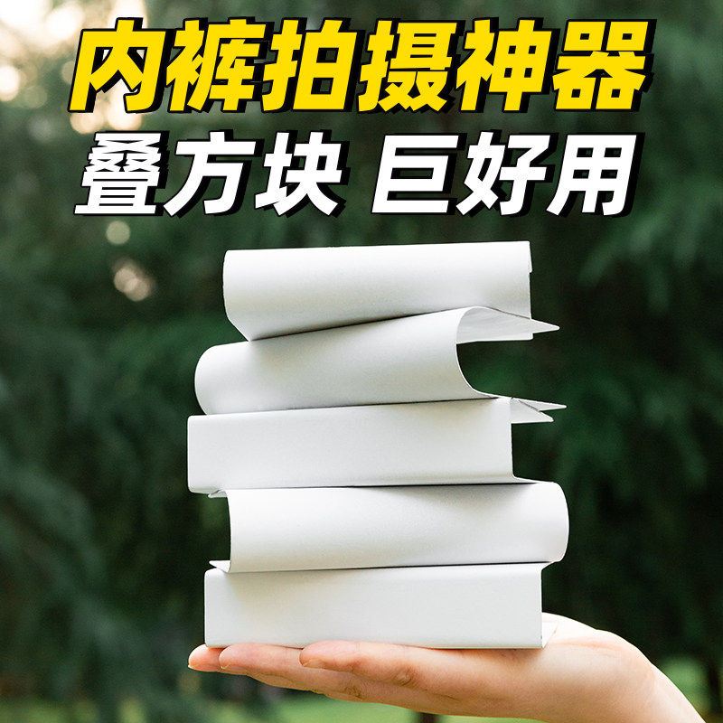 内裤拍摄道具卷拍叠拍几何立方体男女袜子儿童模特3D立体摄影道具