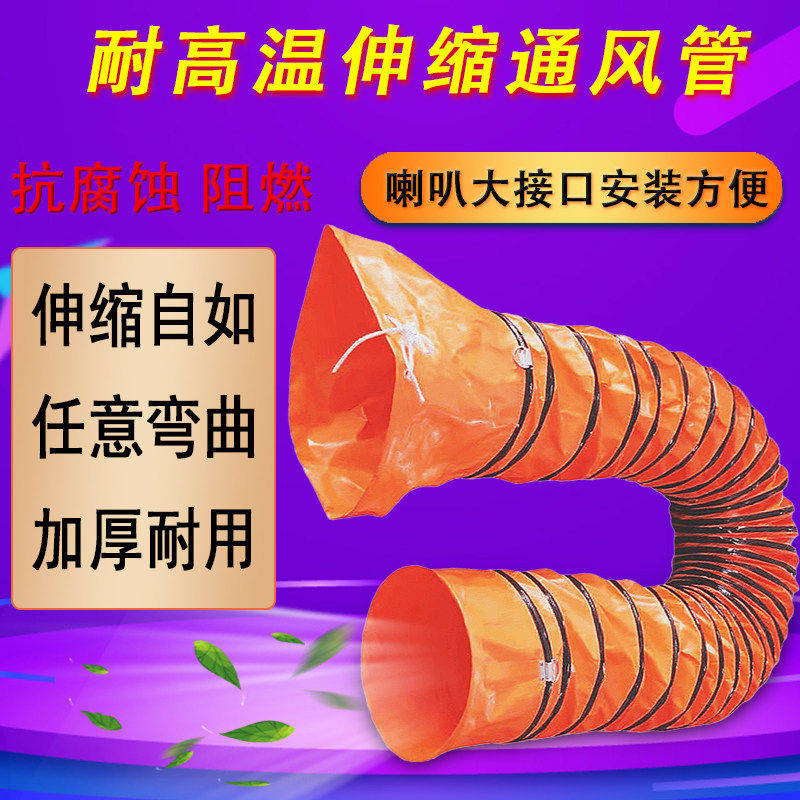 风管伸缩黄色矿用阻燃通