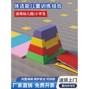儿童软体跳马箱山羊跳鞍马幼儿园户外体育运动体适能训练感统器材