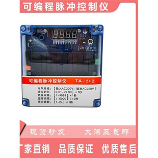 可编程脉冲控制仪器在离线电磁脉冲阀8路12路控制器自动除尘清灰